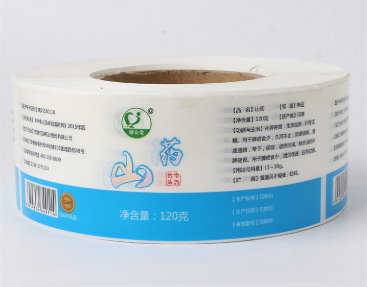 山药瓶贴不干胶印刷