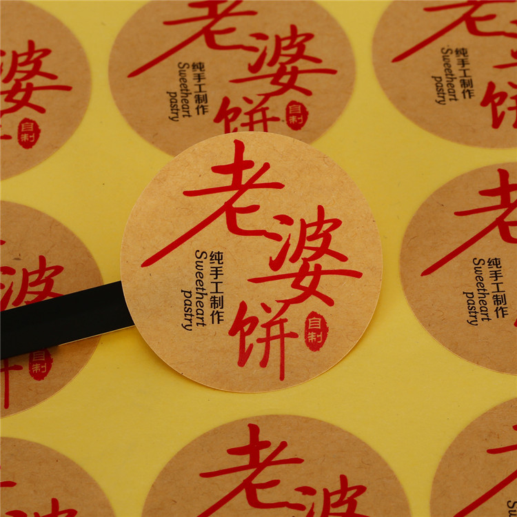 牛皮纸不干胶11