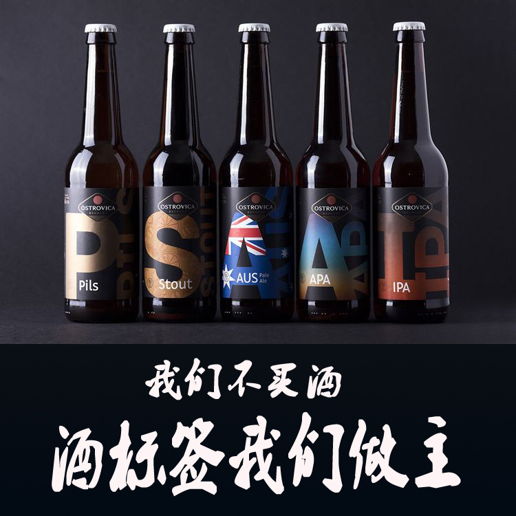 酒水不干胶印刷