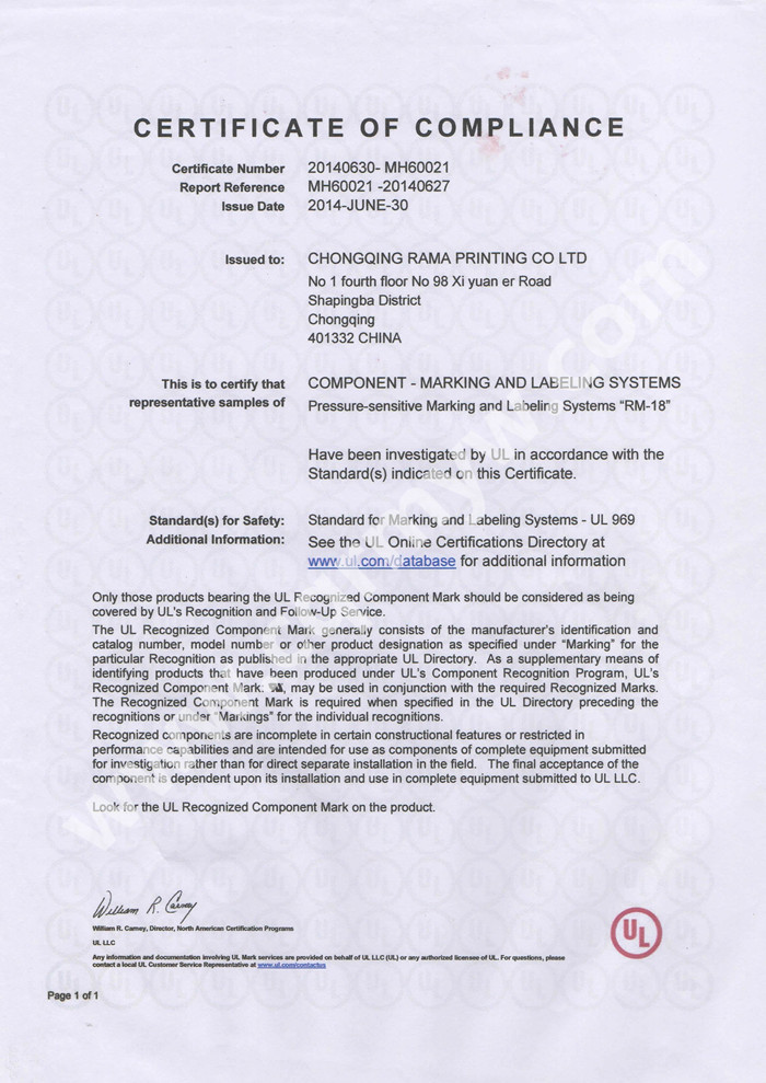 瑞玛印务UL认证证书